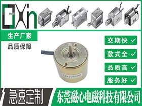 XZ3035L旋轉(zhuǎn)電磁鐵DC24V自動(dòng)化設(shè)備制動(dòng)(可定制）
