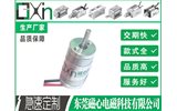 XZ1020L旋轉(zhuǎn)電磁鐵DC12V公路測(cè)繪儀器制動(dòng)（現(xiàn)貨）